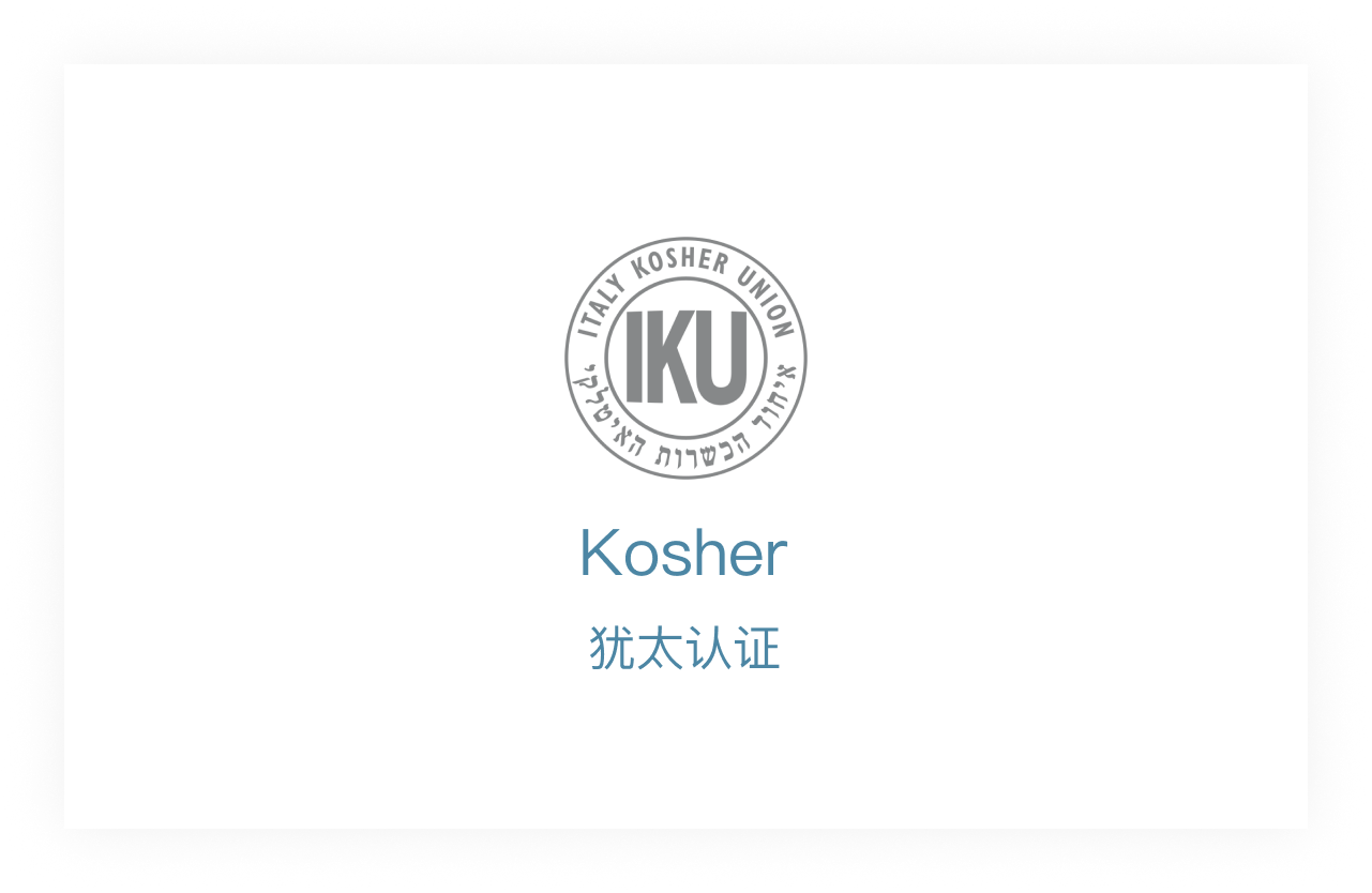 Kosher<br>犹太认证