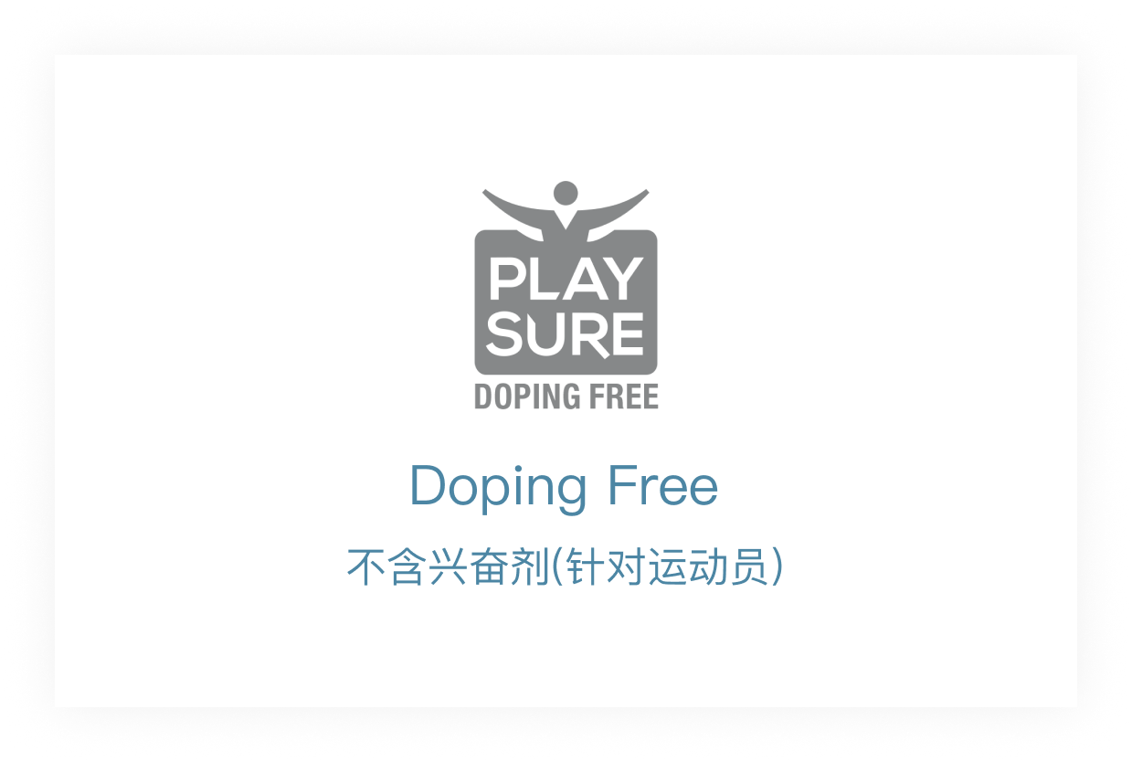 Doping Free<br>不含兴奋剂(针对运动员)