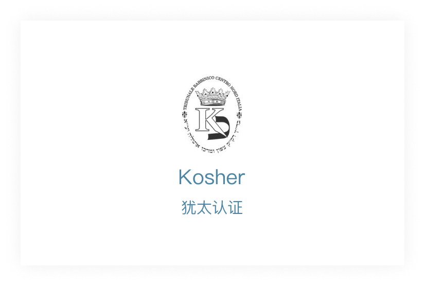 Kosher<br>犹太认证